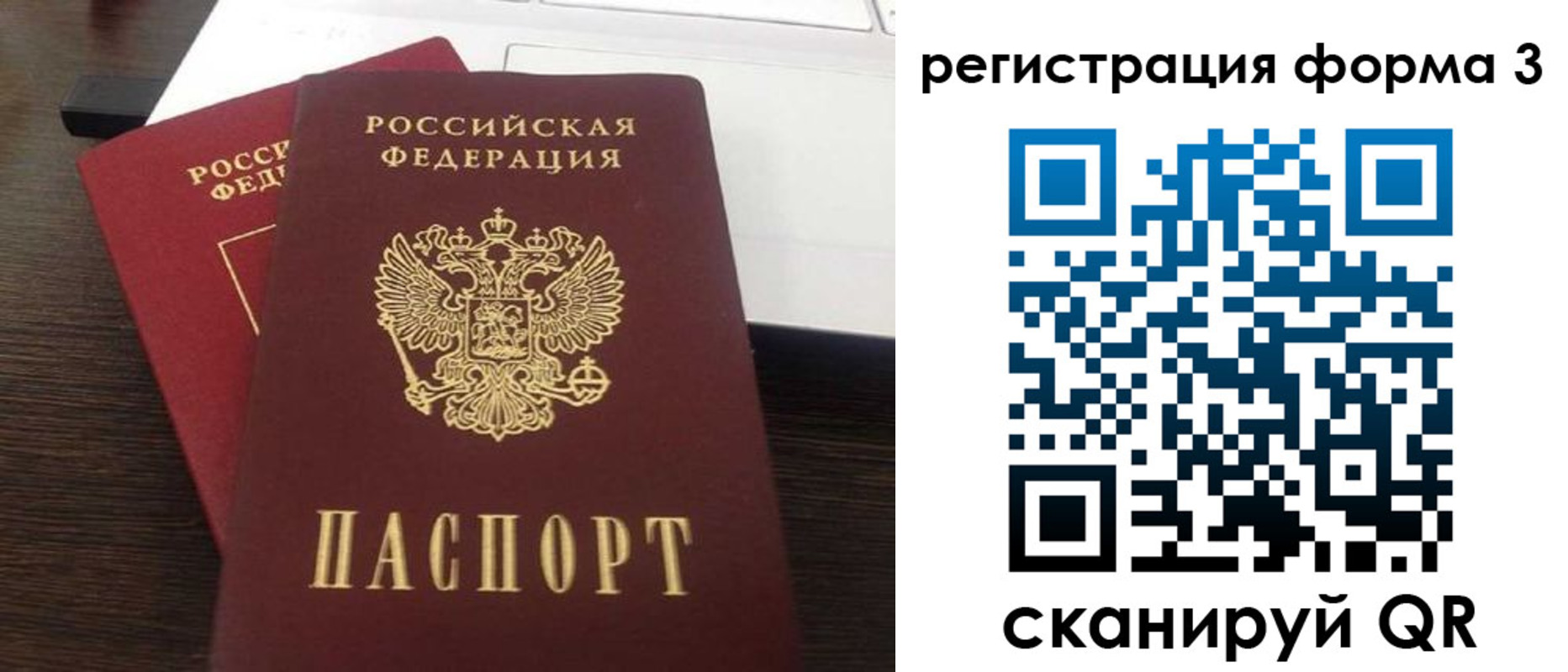 временная регистрация надежно в Кяхте