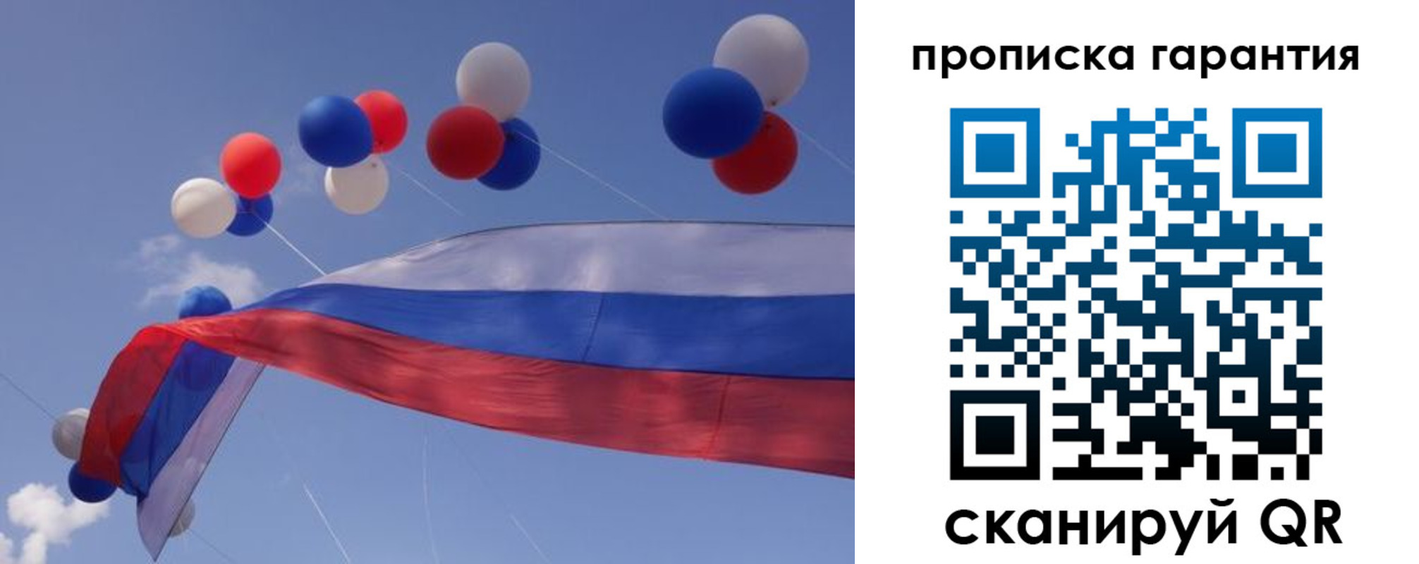 прописка законно в Кяхте