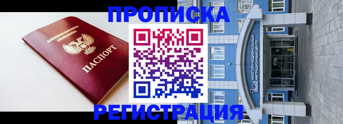 прописка паспорт в Кяхте