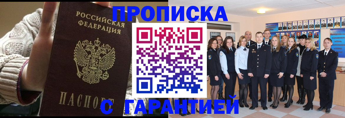 временная регистрация 2025 в Кяхте