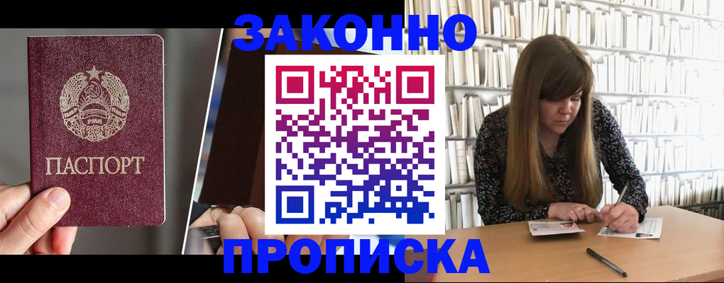 временная регистрация надежно в Кяхте
