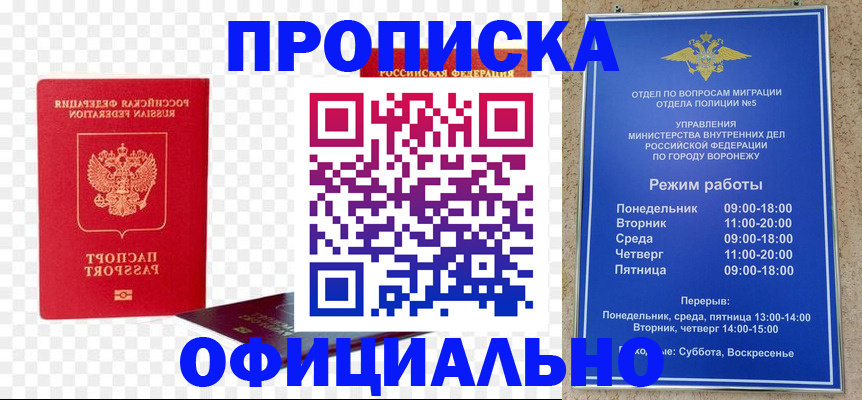 прописка иностранных граждан в Кяхте