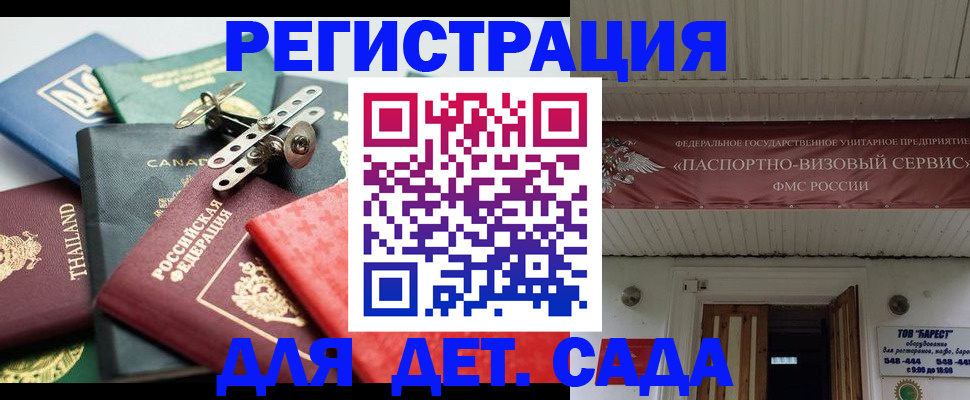 временная регистрация 2025 в Кяхте