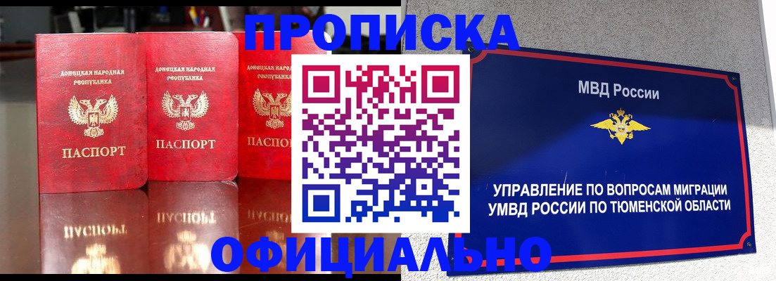 временная прописка в Кяхте
