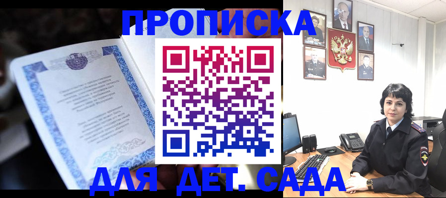 временная регистрация недорого в Кяхте