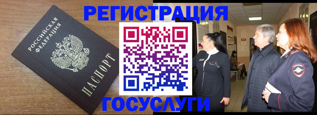 миграционный учет в Кяхте