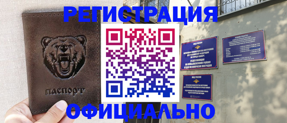 прописка 2025 в Кяхте