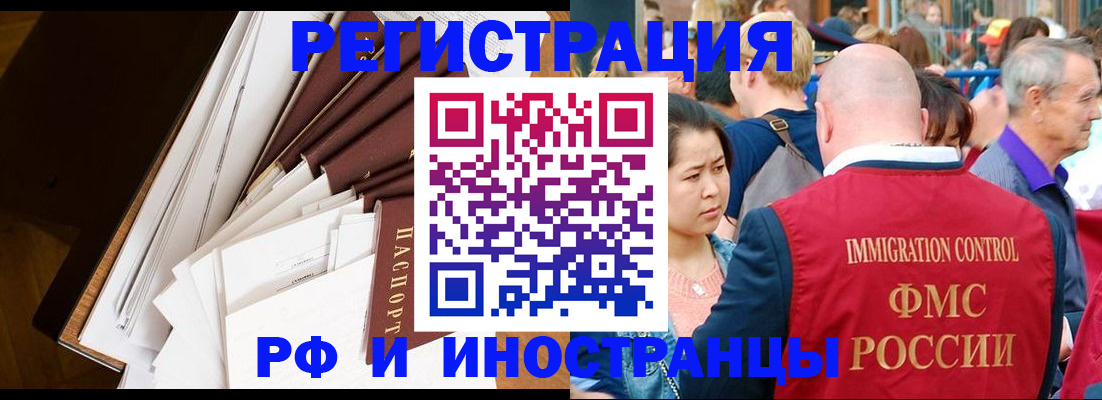 прописка для школы в Кяхте