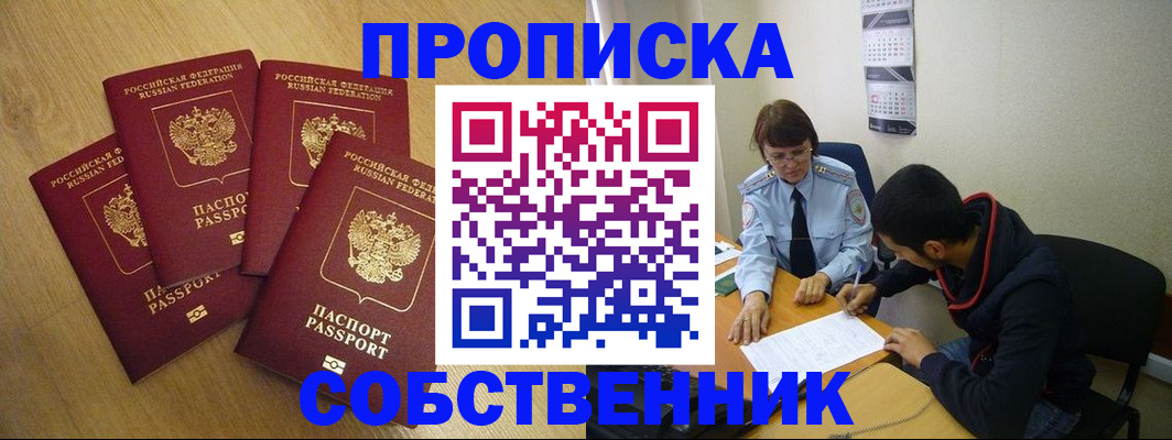 временная регистрация надежно в Кяхте