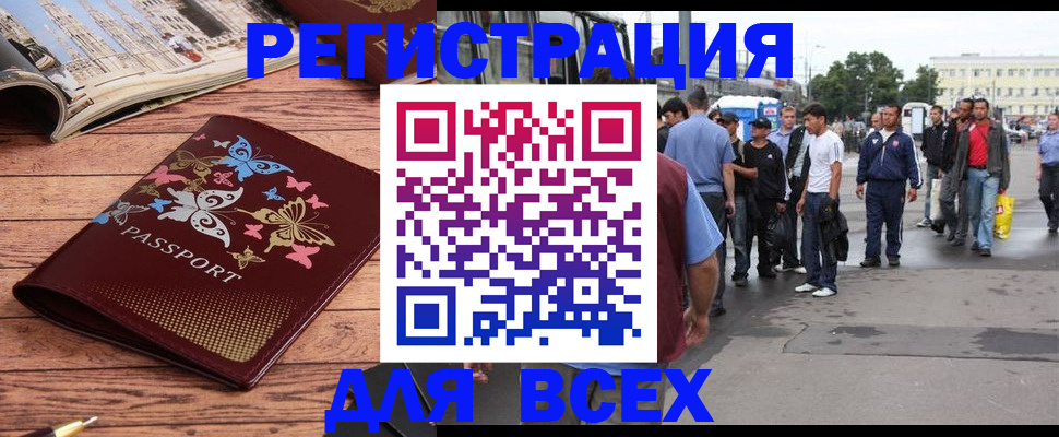 прописка регистрация в Кяхте